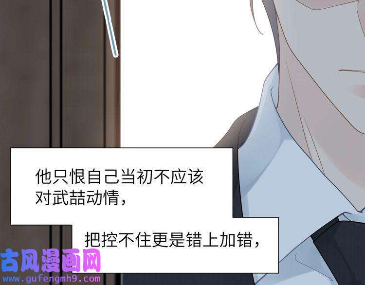 心头肉第40话 教你搞垮我