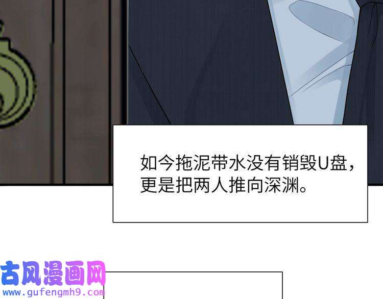 心头肉第40话 教你搞垮我