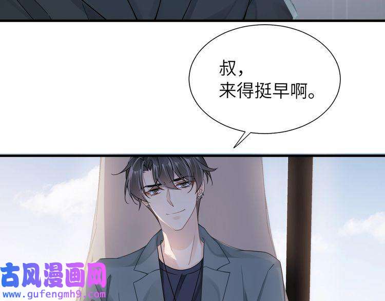 心头肉第40话 教你搞垮我