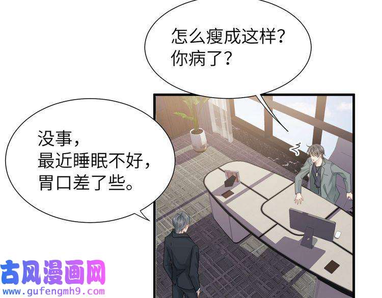 心头肉第40话 教你搞垮我