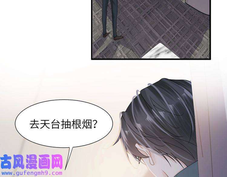 心头肉第40话 教你搞垮我