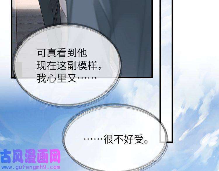 心头肉第40话 教你搞垮我