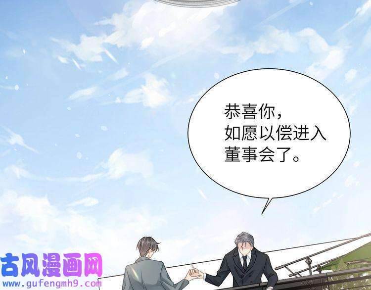 心头肉第40话 教你搞垮我