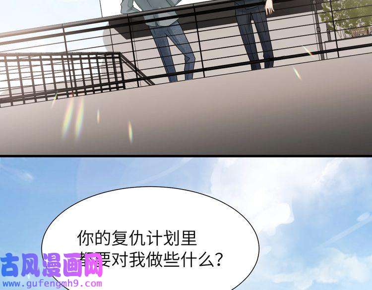 心头肉第40话 教你搞垮我