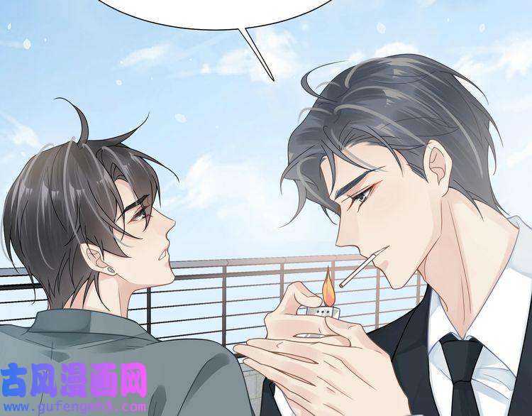 心头肉第40话 教你搞垮我