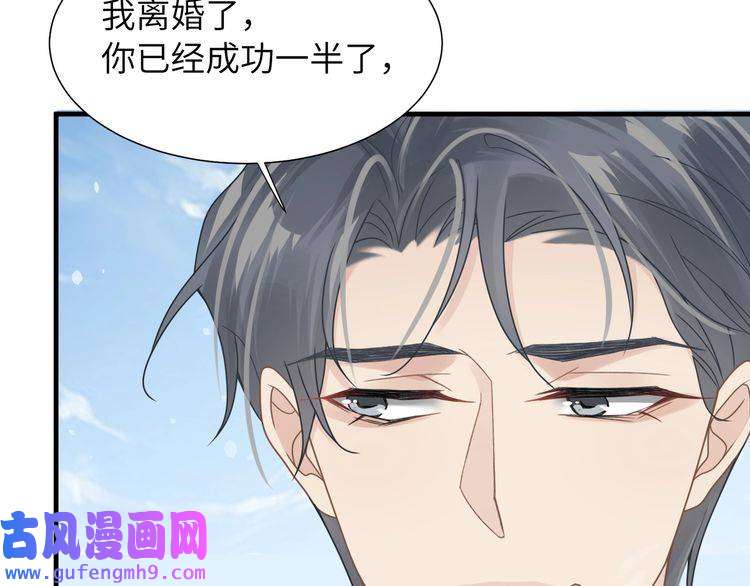 心头肉第40话 教你搞垮我