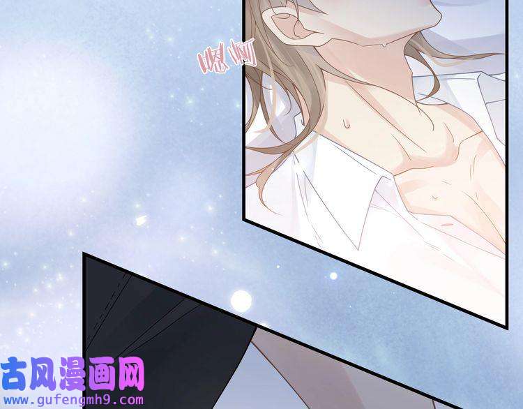 心头肉第40话 教你搞垮我