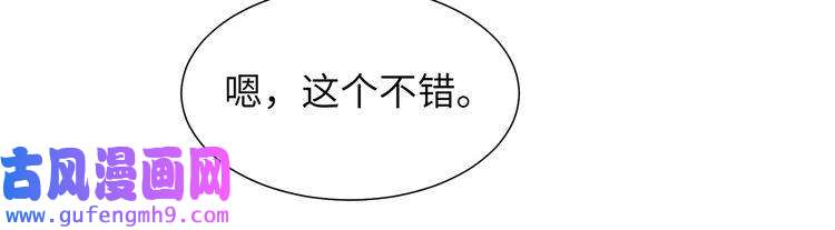 心头肉第40话 教你搞垮我