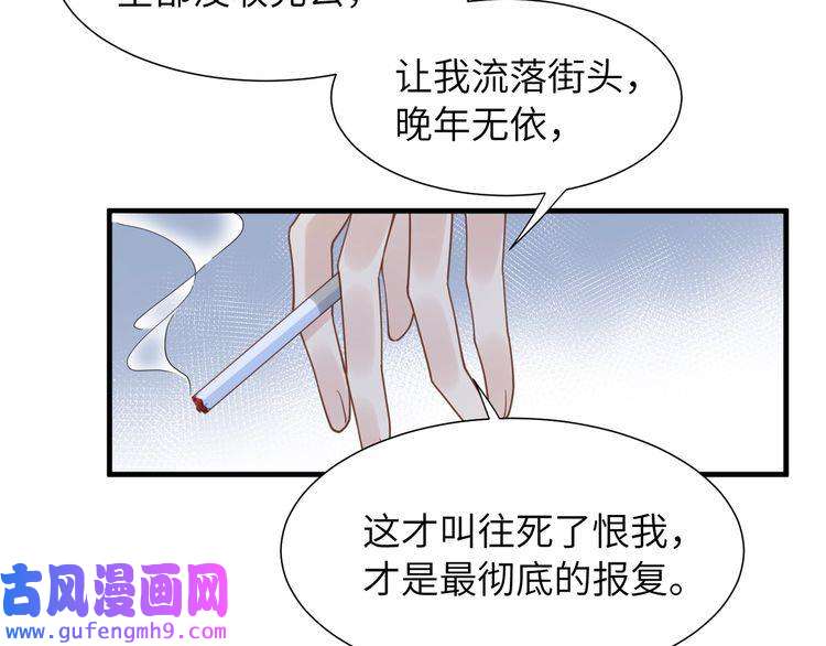 心头肉第40话 教你搞垮我