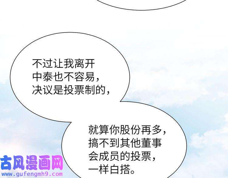 心头肉第40话 教你搞垮我