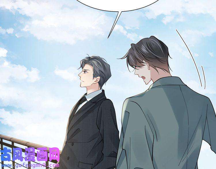 心头肉第40话 教你搞垮我