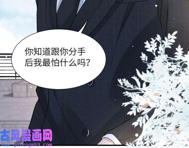 心头肉第40话 教你搞垮我