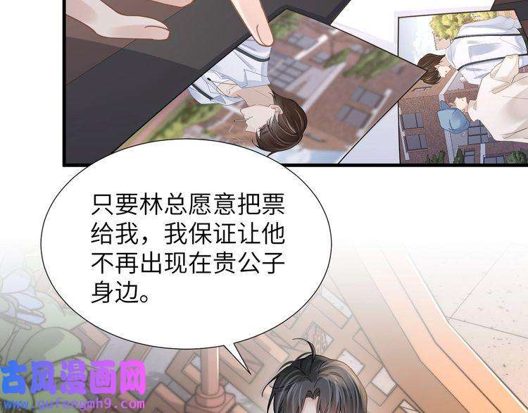 心头肉第43话 意外真相