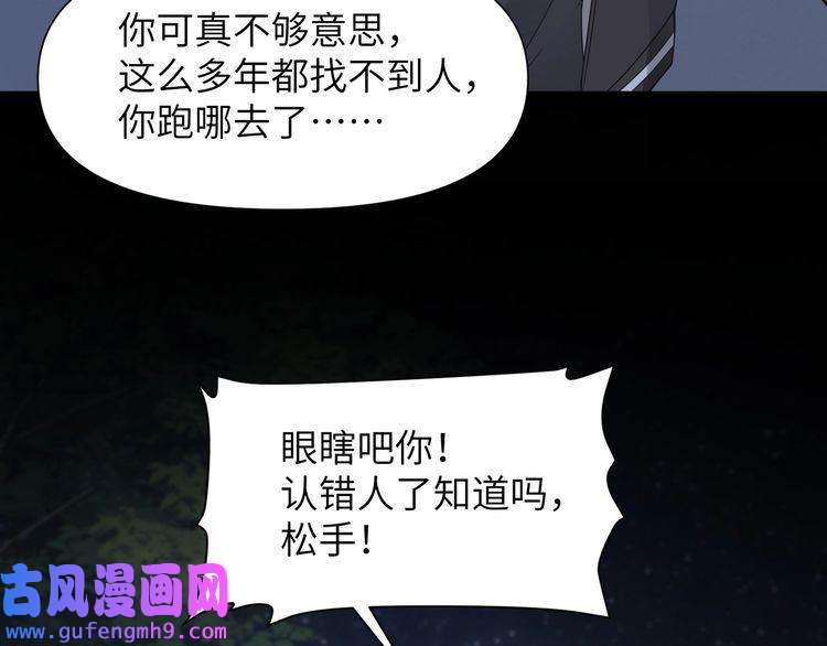 心头肉第46话 要他的命！