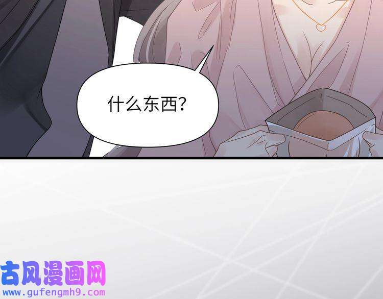 心头肉第46话 要他的命！