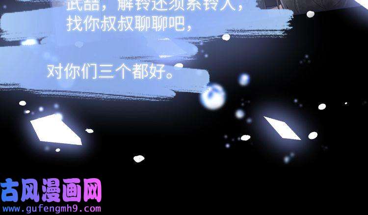 心头肉第47话 想与你定终身