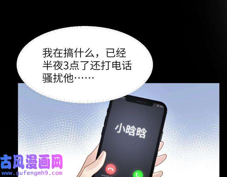 心头肉第47话 想与你定终身