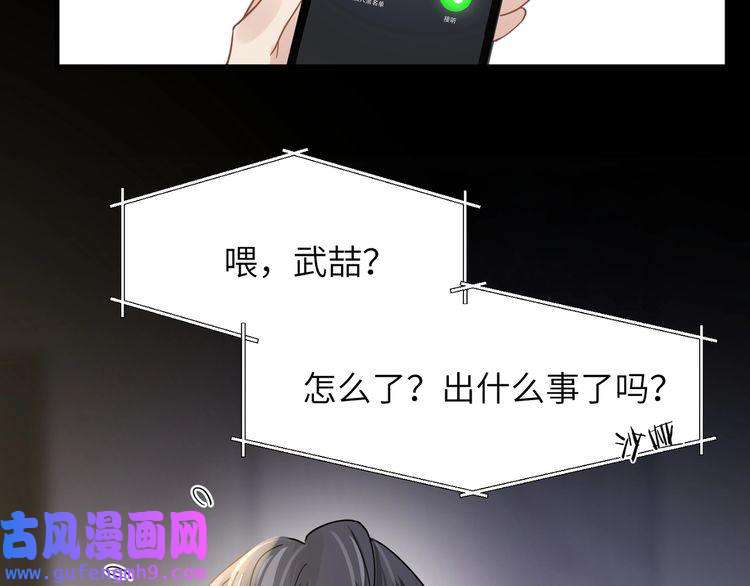 心头肉第47话 想与你定终身