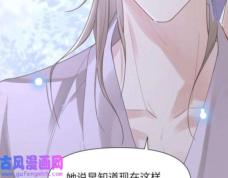 心头肉第47话 想与你定终身