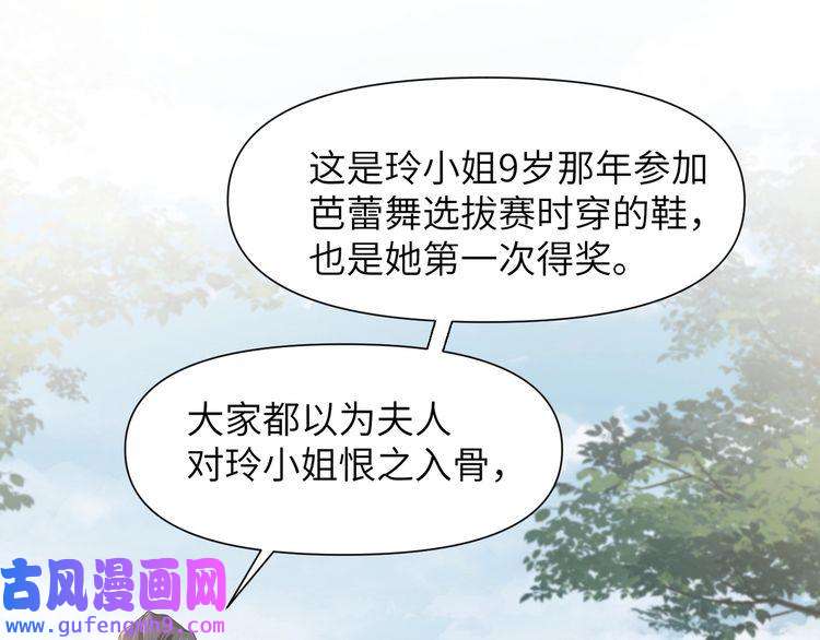 心头肉第47话 想与你定终身