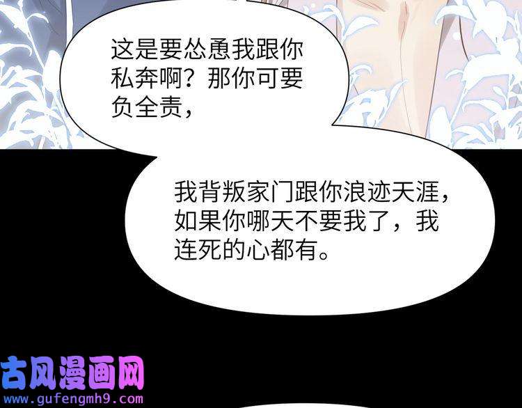 心头肉第47话 想与你定终身