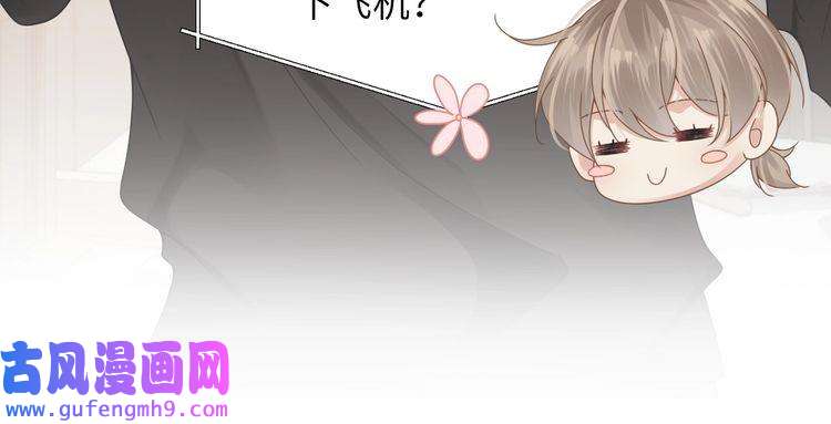 心头肉第47话 想与你定终身