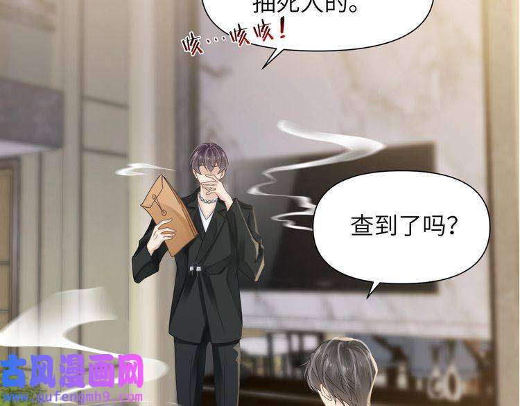 心头肉第48话 花式修罗场