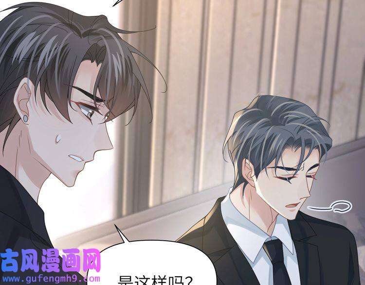 心头肉第49话 意外的修罗场！