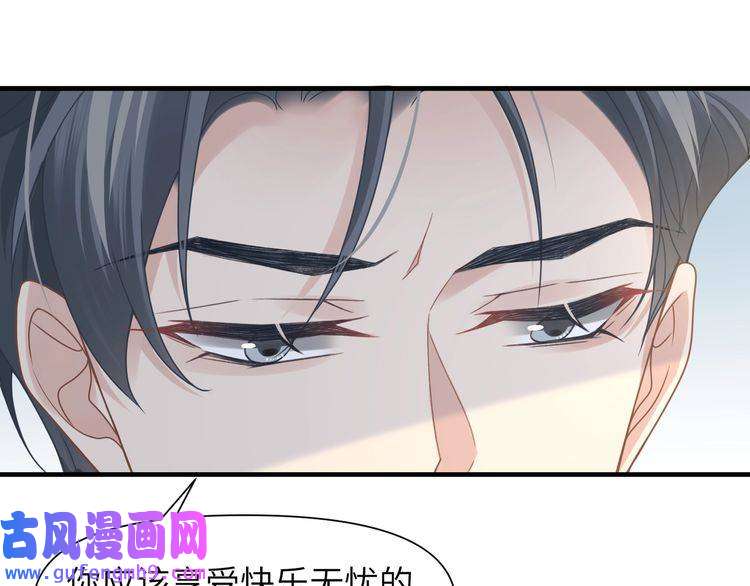 心头肉第49话 意外的修罗场！