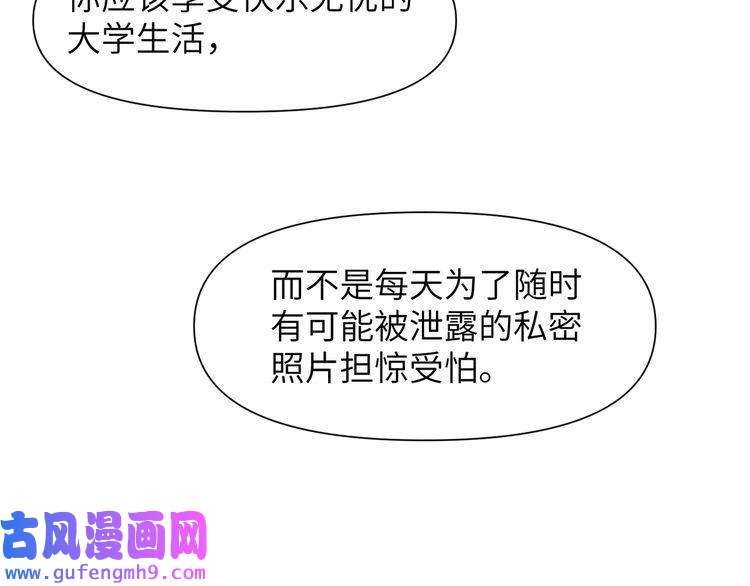 心头肉第49话 意外的修罗场！