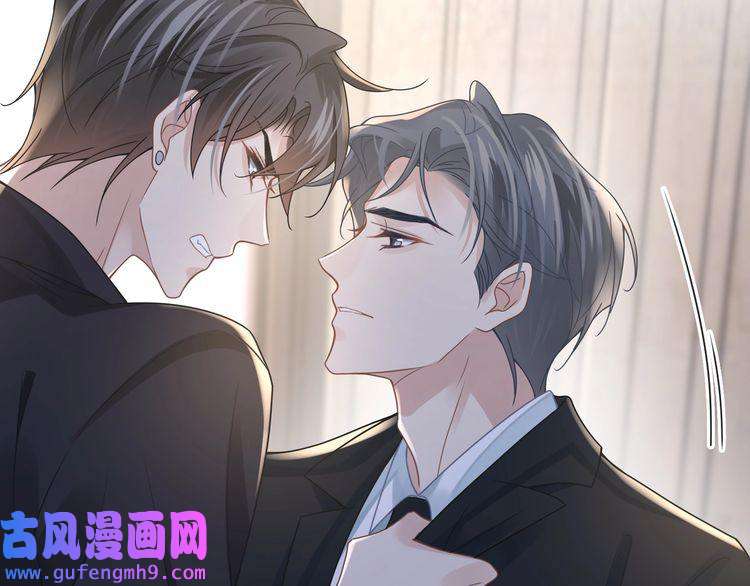 心头肉第49话 意外的修罗场！