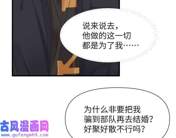 心头肉第49话 意外的修罗场！