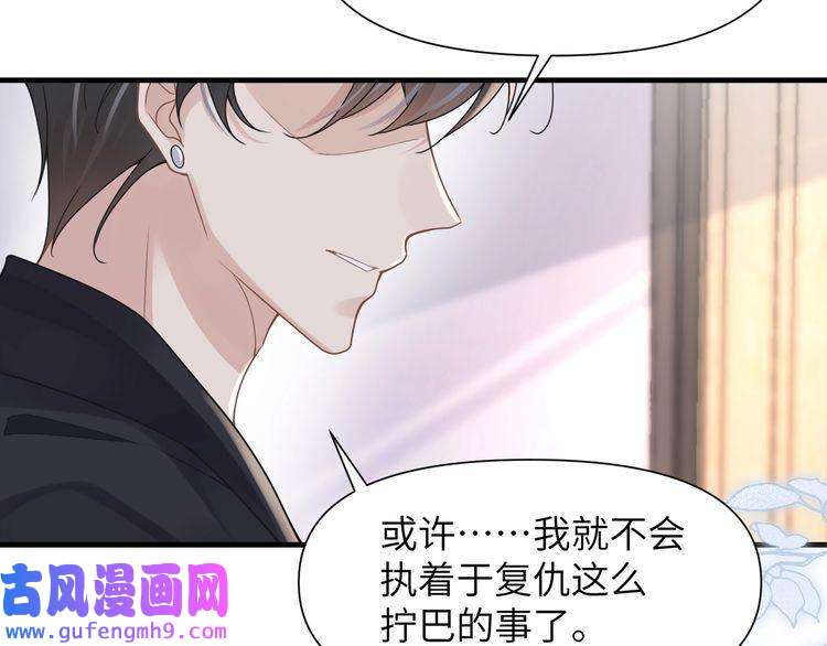 心头肉第49话 意外的修罗场！