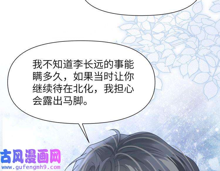 心头肉第49话 意外的修罗场！