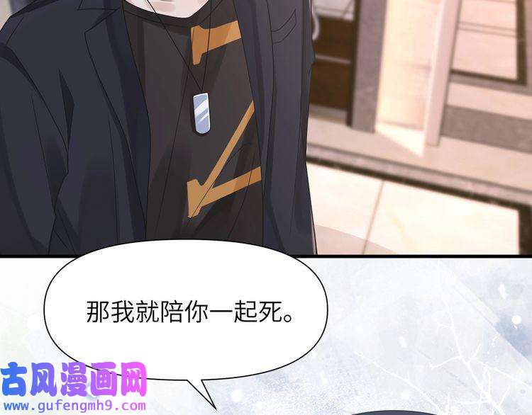 心头肉第49话 意外的修罗场！