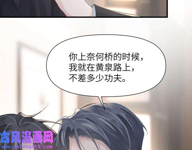 心头肉第49话 意外的修罗场！