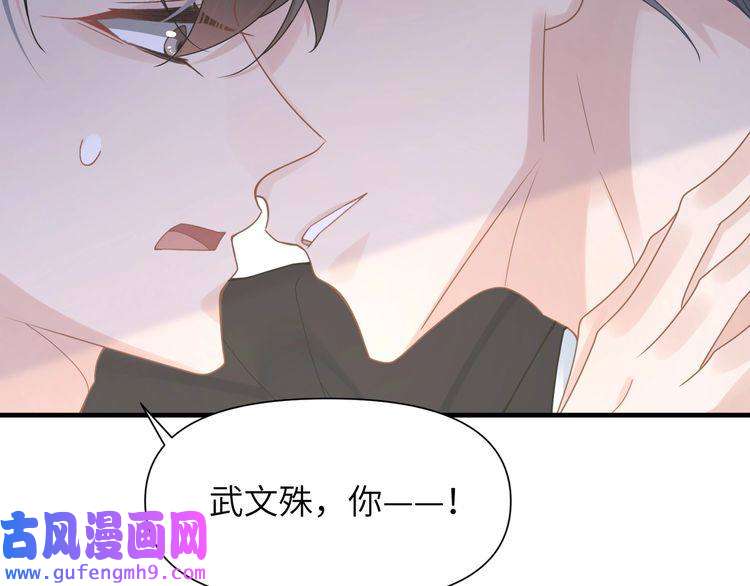 心头肉第49话 意外的修罗场！