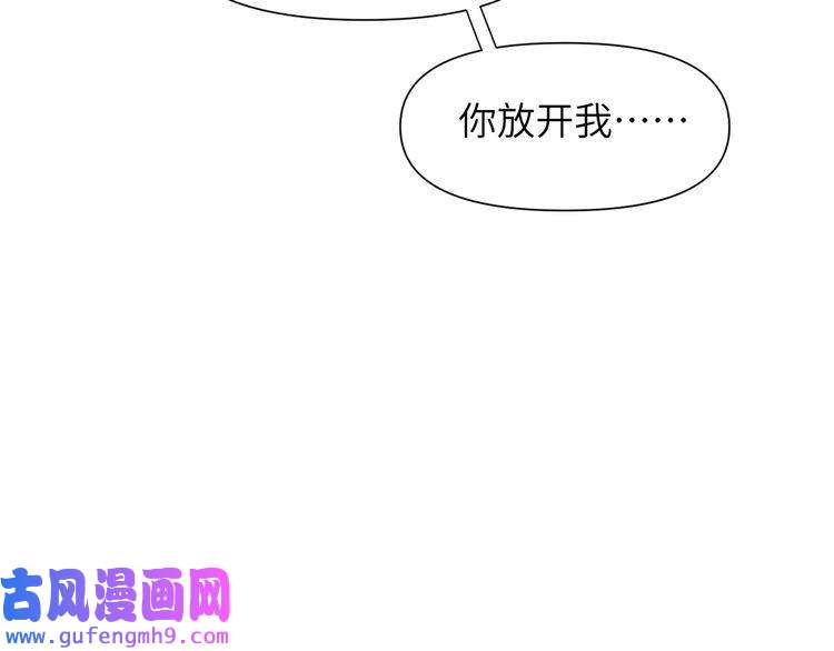 心头肉第49话 意外的修罗场！