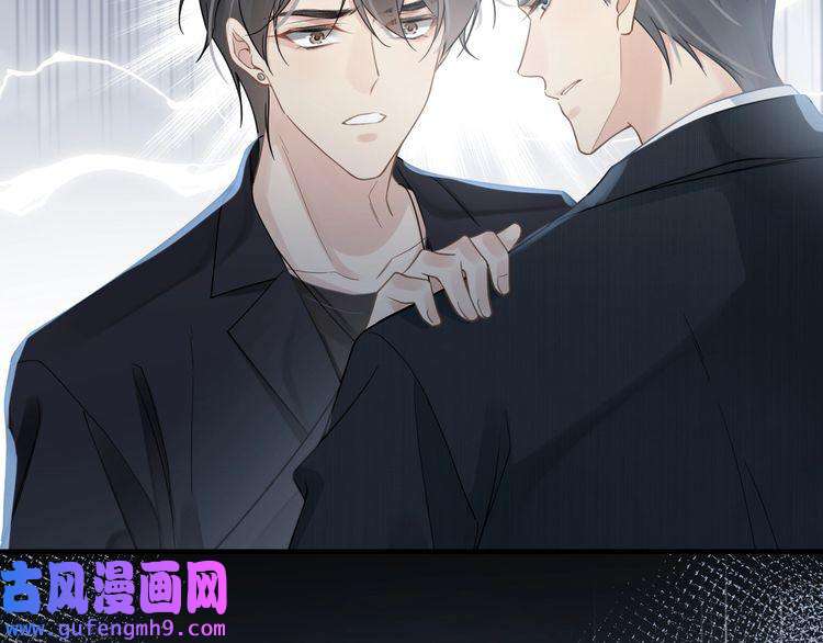 心头肉第49话 意外的修罗场！