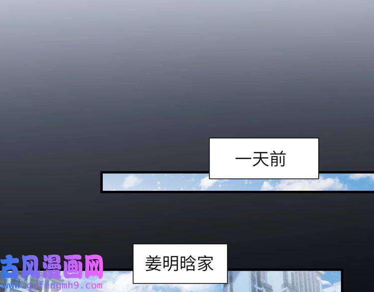 心头肉第49话 意外的修罗场！