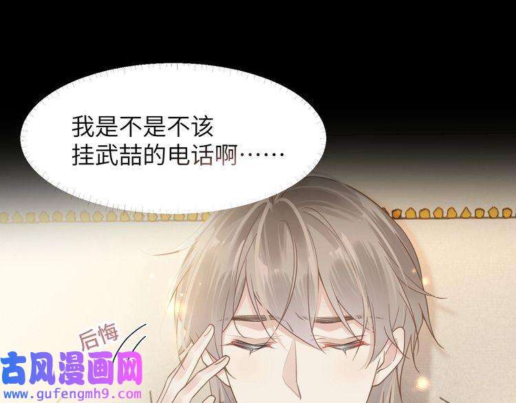 心头肉第49话 意外的修罗场！