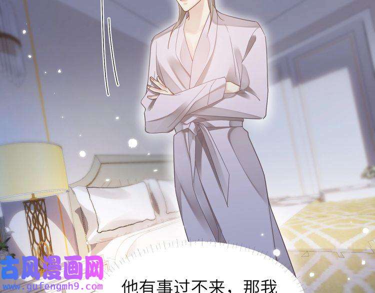 心头肉第49话 意外的修罗场！