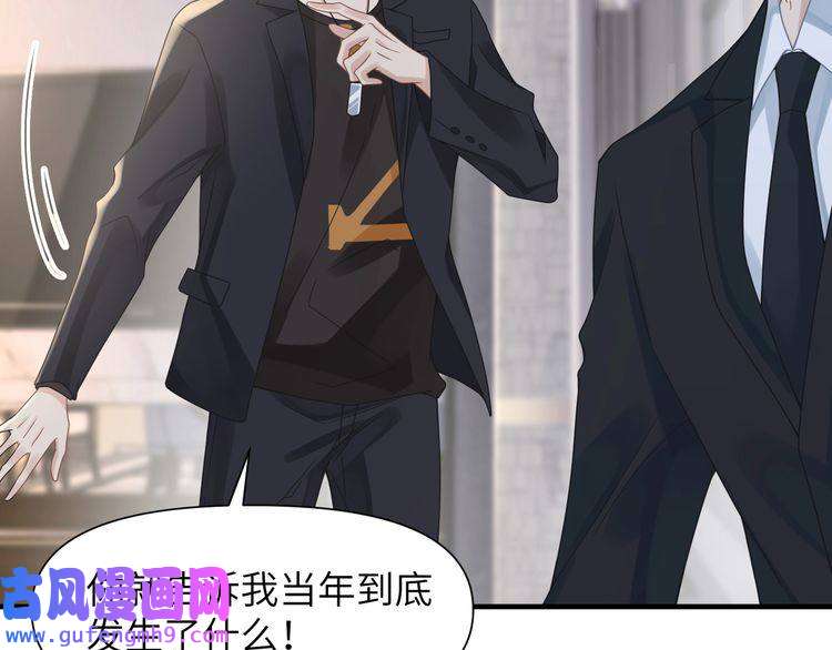 心头肉第49话 意外的修罗场！