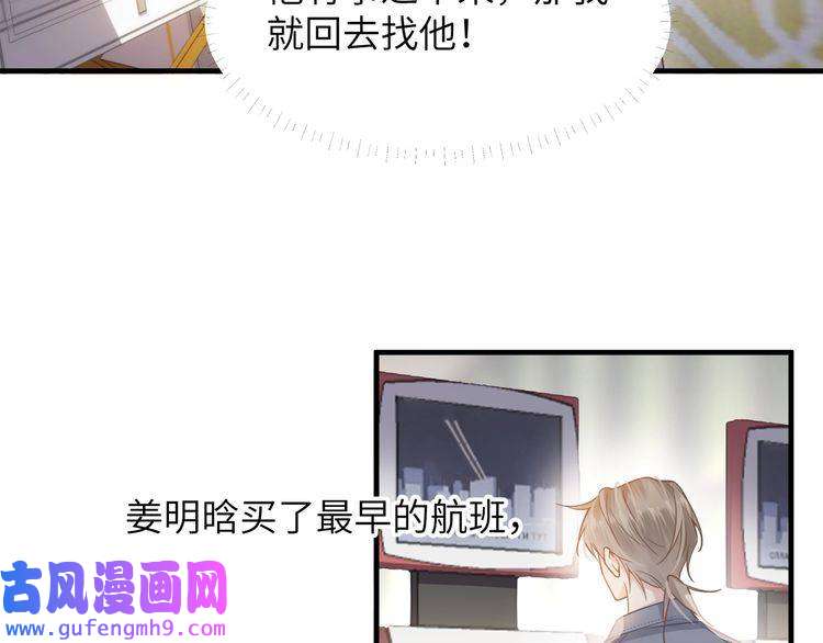 心头肉第49话 意外的修罗场！