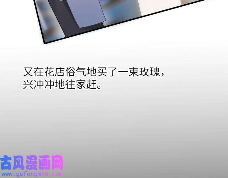 心头肉第49话 意外的修罗场！