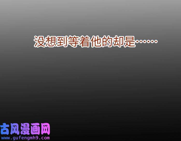 心头肉第49话 意外的修罗场！