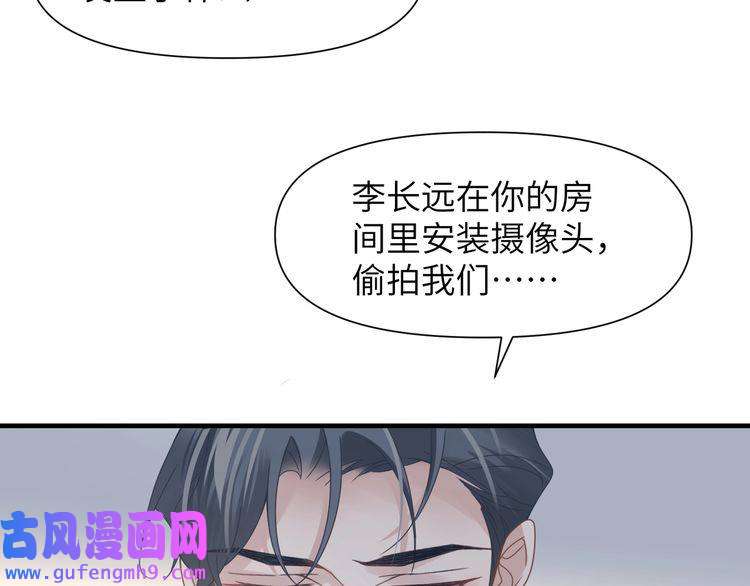 心头肉第49话 意外的修罗场！