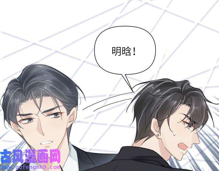 心头肉第49话 意外的修罗场！