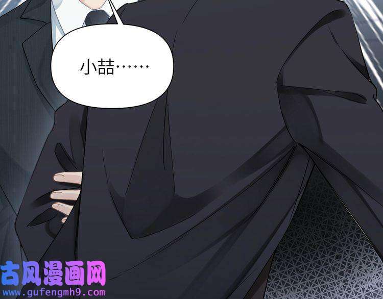 心头肉第49话 意外的修罗场！