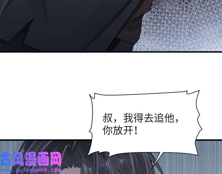 心头肉第49话 意外的修罗场！